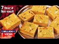 Quick Besan Ki Barfi ना चाशनी ना घंटो पकाना 7Min में 3चीज़ो से डिब्बे भर बर्फी Besan Ki Barfi Recipe