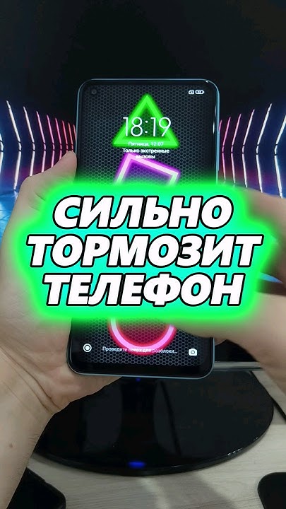 Что делать если сильно тормозит телефон - YouTube