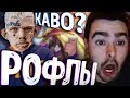 Стрей228 / Stray228! Реакция на Глад Валакас! Топ Рофлы Монтаж #3 Стрей