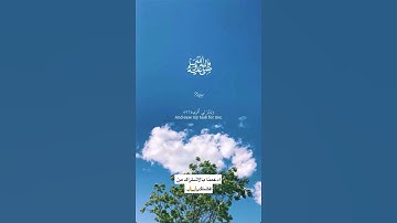 استمع الى القران الكريم.🙏 #اكسبلور