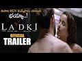 RGV Ladki Telugu Movie Official Trailer || Pooja Bhalekar || 2021 Telugu Trailers || NS