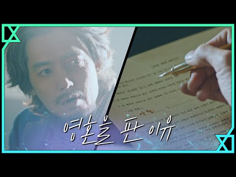 정경호가 악마와 영혼 계약을 했던 결정적 이유, &amp;<strong>quot</strong>;그 아이만큼은…&amp;<strong>quot</strong>; | 악마가 너의 이름을 부를 때 When the <strong>devil</strong> calls your name