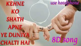 KEHNE Ko SAATH APNE EK DUNIYA CHALTI HAI ll (8 D AUDIO) main jahaan rahoon ll sad song ll HQ