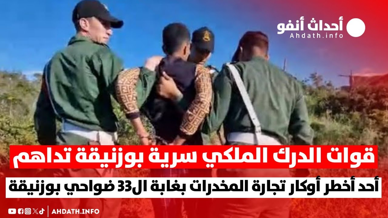 قوات الدرك الملكي سرية بوزنيقة تداهم أحد أخطر أوكار تجارة المخدرات بغابة ال33 ضواحي بوزنيقة