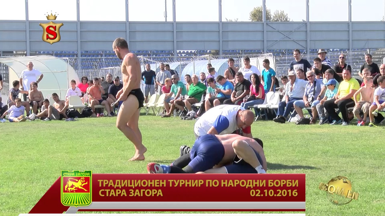 ТРАДИЦИОНЕН ТУРНИР ПО НАРОДНИ БОРБИ СТАРА ЗАГОРА  02 10 2016 ЧАСТ 2