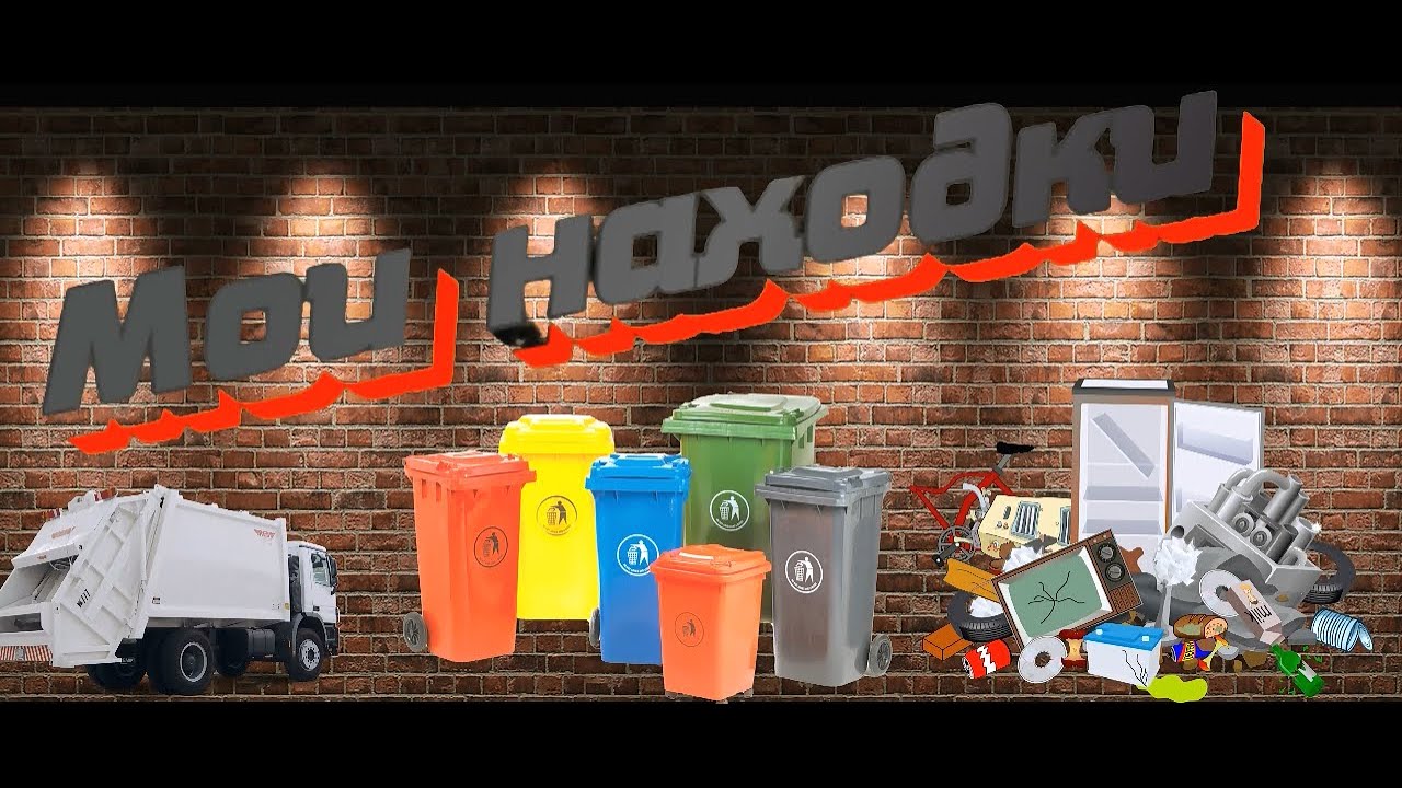 Находки за неделю/Что можно найти/Finds/What do people throw away