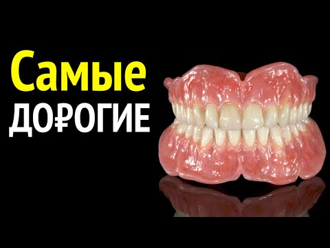Съёмные за 100.000 р. (Премиум) Протезы? #съёмныепротезы #зубныепротезы #протезированиезубов #зубы