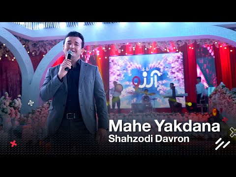 Shahzodi Davron -  Mahe Yakdana / شهزاده دوران - ماه یکدانه