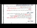 مراجعة | س و ج | منهج الحاسب الالى للصف الثانى الاعدادى ترم ثانى 2017 ( الاخيـــــرة  )