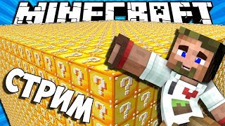 DILLERON ★ ЛАКИ СКАЙБЛОК!! БЕСКОНЕЧНЫЙ СТРИМ MINECRAFT!! КУЧА СЕРИЙ!! DILLERON ★ ЛАКИ СКАЙБЛОК!! БЕСКОНЕЧНЫЙ СТРИМ MINECRAFT!! КУЧА СЕРИЙ!!