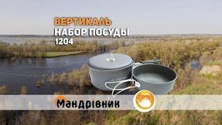 Набор посуды Вертикаль 1204