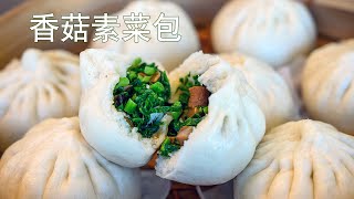 Steamed Chinese buns with vegetable filling screenshot 3