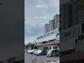 #大阪恋めぐり#増位山大志郎日野美歌#八戸#本八戸駅