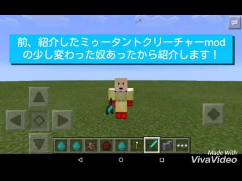 マイクラpe ムキムキ村人mod これはおもしろいww Youtube マイクラpe ムキムキ村人mod これはおもしろいww Youtube