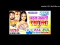 Chadhal jawani rusgulla dj rajman