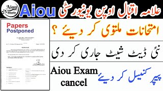 aiou exam cancel||aiou today paper cancel news||aiou paper cancel news 2023