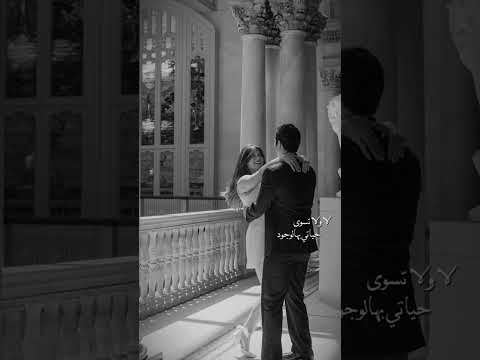 والله ما يسوى أعيش الدنيا دونك لااإييكك اإشتراإكك ججبراإتت