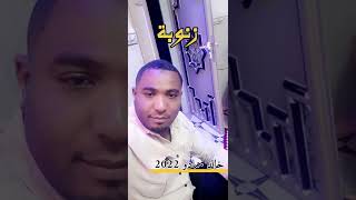 جديد الشاب خالد حمادو 2022 «زنوبة» Live قصائد فوزي الحامي 2022😍🔥❤