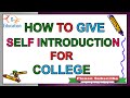 Self introduction for college English || How to give introduction on first day of your college