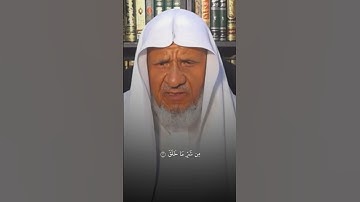 سورة الفلق بصوت الشيخ أحمد خليل شاهين | تلاوة جميلة جداً