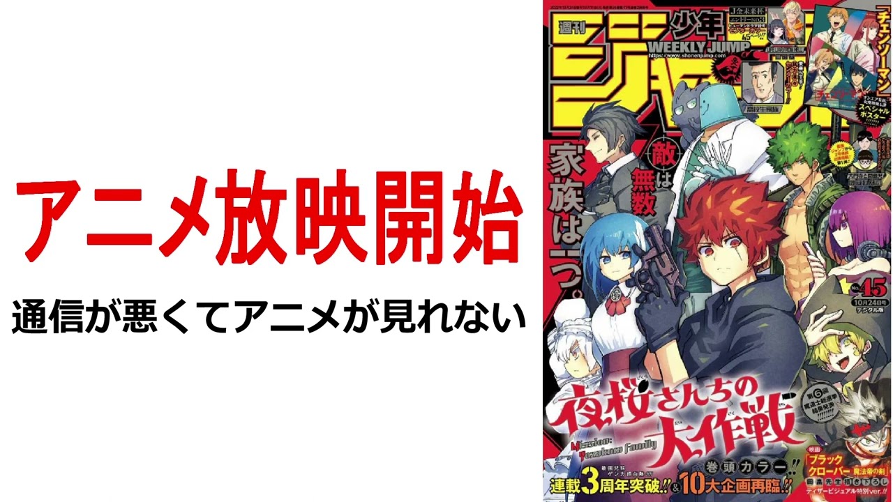 レオパレス21のwi Fiがポンコツすぎて驚き 週刊少年ジャンプ45号雑談 2022 Youtube レオパレス21のwi Fiがポンコツすぎて驚き 週刊少年ジャンプ45号雑談 2022 Youtube