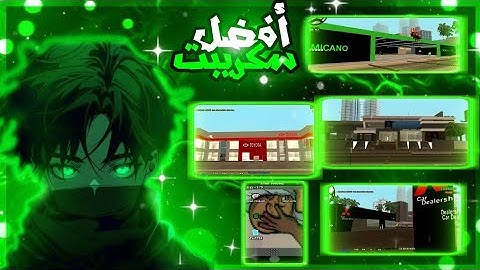 أفضل سكريبت سامب😍 يشتغل على جميع الهوستاتbest script samp#gta #samp #rp #scriptsamp #android