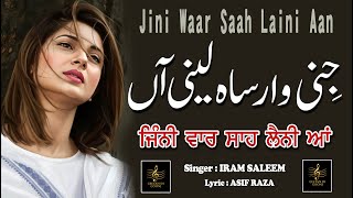 JINI WAAR SAAH LAINI AAN || SINGER IRAM SALEEM || LYRIC ASIF RAZA || GEETAN DI GOONJ PRODUCTION ||