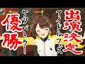 【にじフェス振り返り】ケツバトラー優勝✨️嬉しい告知も！最高の二日間をありがとう💛【司賀りこ/にじさんじ】