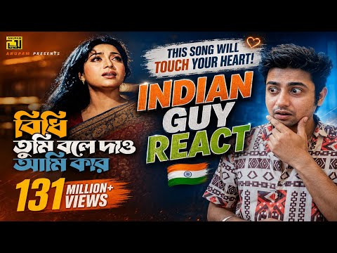 Bidhi Tumi Bole Dao | Indian Reaction 🇮🇳 | Shakib Khan, Shabnur & Amin Khan