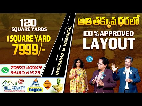 Hill County SSVPD Homes | 100% Approved Layout | Hyderabad to Warangal Highway | iDream - IDREAMMEDIA