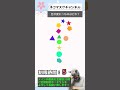 #s863【発達障害】ADHDの注意力や集中力向上のための間違い探し＃816 #ASD #ADHD #LD #脳トレ #間違い探し #漢字 #自閉症 #注意欠如多動症 #学習障害 #Shorts