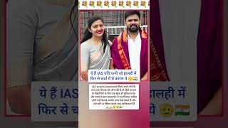 Ias Srushti Deshmukh