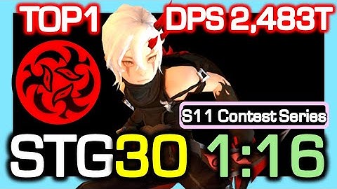 [S11 TOP1] Bleed Phantom STG30 1:16 Rotation / BP = TOP1 of Assassin / DPS 2,483 Trillion / DN China