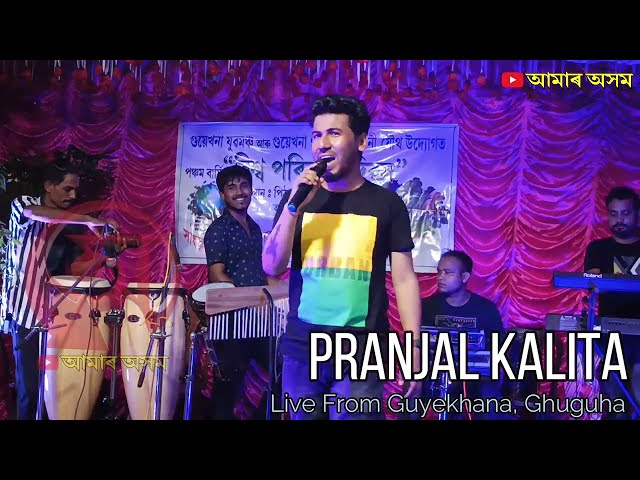 Bihu Live Show ||Pranjal Kalita || at Guyekhana, Ghuguha #amaraxom #bihu class=