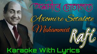 Video-Miniaturansicht von „Axomire Sotalote Karaoke | Mahammed Rafi | Classic Assamese song Karaoke with Lyrics| অসমীৰে চোতালতে“