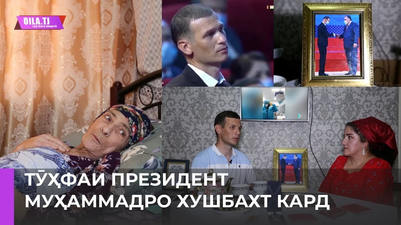 Аввалин бародари тиббе, ки ҳам медали Русияро гирифту ҳам Президент хона тӯҳфа кард