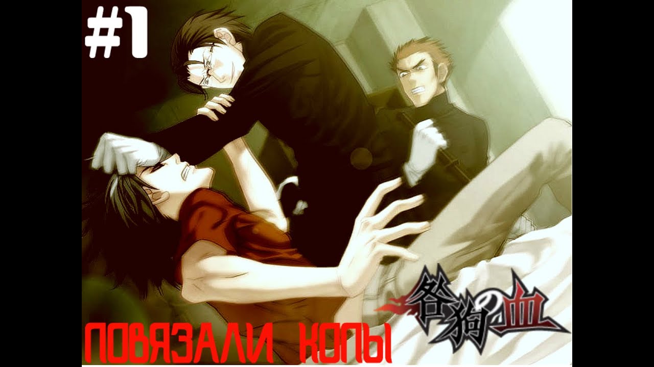 ЯОЙ Прохождение Игры TOGAINU NO CHI | ЧАСТЬ#1 - ПОВЯЗАЛИ КОПЫ