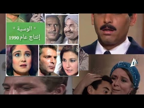 حصرى ونادر ملخص مسلسل الوسية