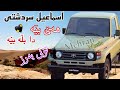 اسماعیل سردشتی گورانی هه ی بیه تونی به رز Smayl Sardashti Gorani Hay Biye Zor Shad W Barz 
