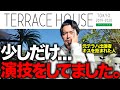 【テラハ】キモくて大炎上しましたが、あれの正体は...。【制作の裏話アリ】