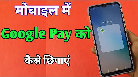 mobile me Google pay ko hide kaise kare | how to hide Google pay apps in mobile 2023