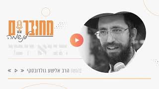 תניא יומי - שבט כט (שנה מעוברת)