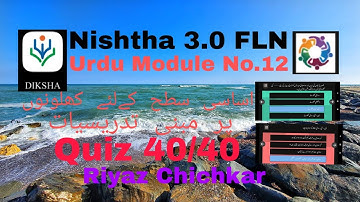 #Nishtha Training 3.0 FLN Urdu Module No.12 Quiz 40/40