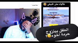 ميمز حمد ?! #1 (ضحكني واعطيك 10$ !)