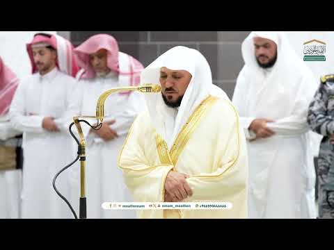 صلاة العشاء من الحرم المكي لفضيلة الشيخ د ماهر المعيقلي 20 رجب 1446هـ