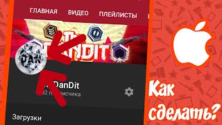 Как сделать АВАТАРКУ на IOS . Как сделать АВАТАРКУ на IOS .