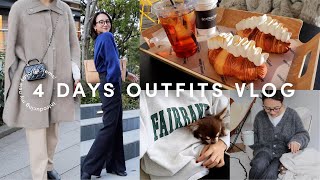 【秋冬コーデVlog】４日間の様子とコーデを紹介します！ランチ/リモートワーク/カフェ