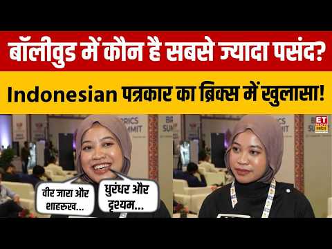 बॉलीवुड की दीवानी निकलीं Indonesia की Journalist Mega Mei Wahidawati! जानिए क्या है पसंद? | Breaking