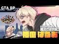 【 #シミュグラ4 】気づいたら異世界で草ァ!! 1日目!!【播磨はるお】 #スト鯖 #gtarp