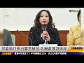 兒福聯盟執行長白麗芳被炒：危機處理沒做好｜20240318 ET午間新聞